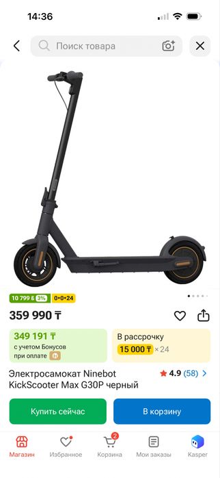 Электросамокат Ninebot KickScooter Max G30P