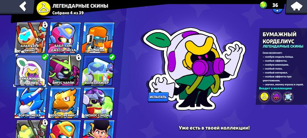 АК в бравыл старс