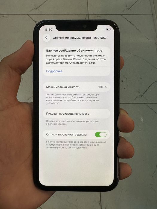 iPhone 11 Айфон 11
