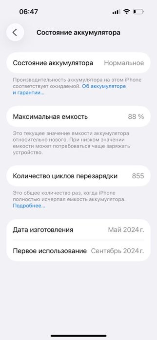 IPhone 15 128гб акб 88 ремонт не был