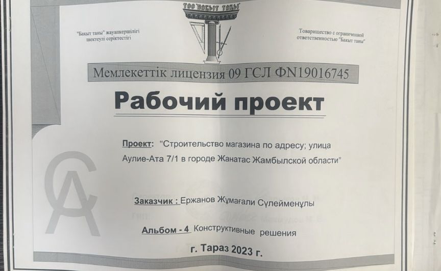 Продается земля в центре города