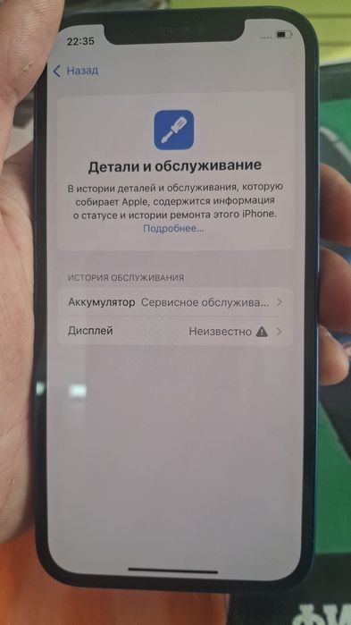 Айфон 12 бу телефон iPhone
