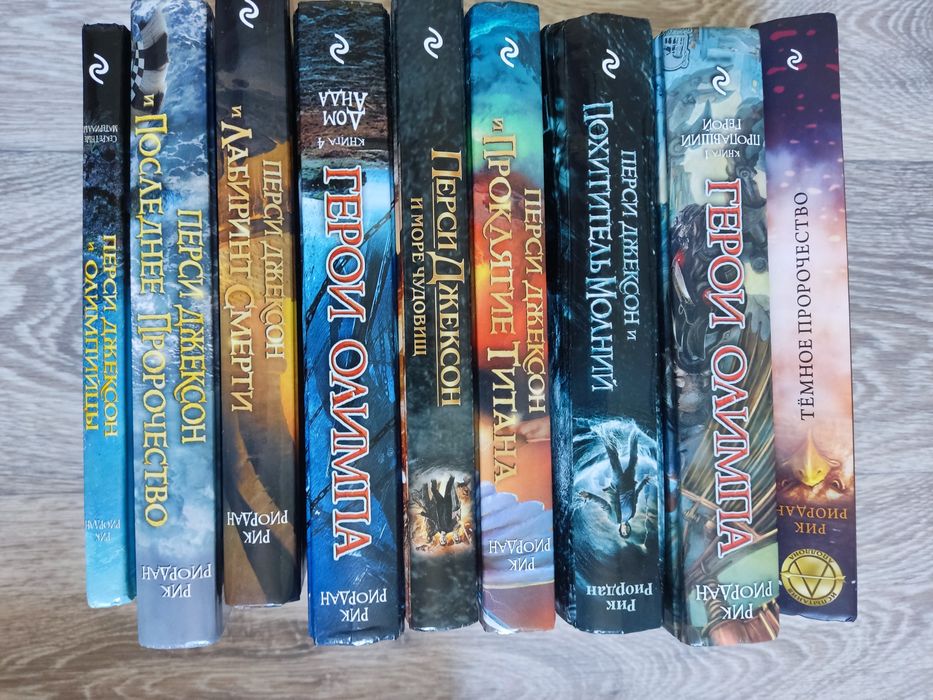 Книги Рик Риордан ,,Перси Джексон,,