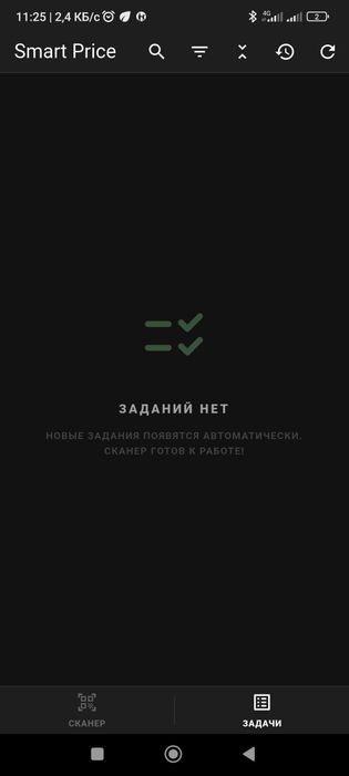 Новый ТСД Smart Price интеграция с 1С