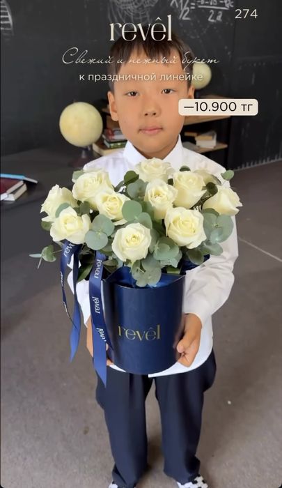 1сентябрге дал осы гул сатам 8000тг