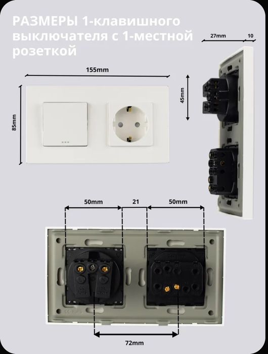 Vo'Stabl - Выключатель и розетка совмещенные!