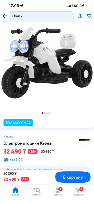 Продам электромотоцикл