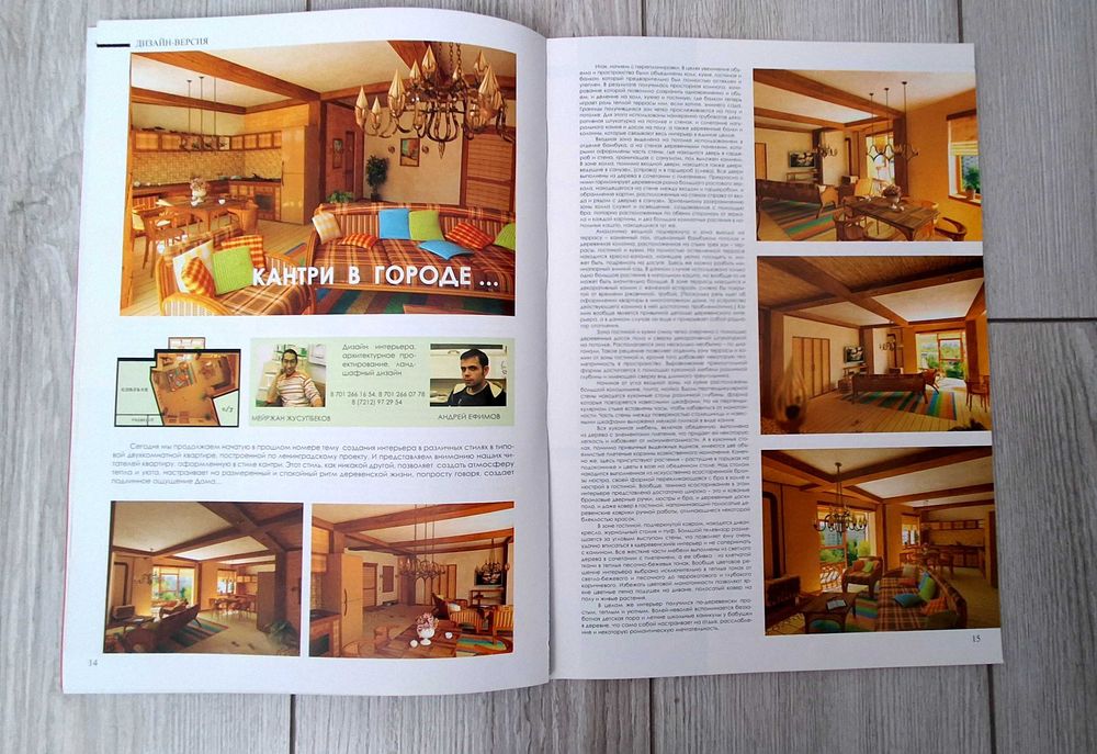 Журналы по дизайну