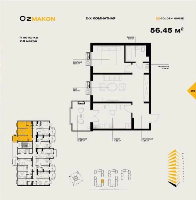 Продам ЖК Oz Makon ор-р ул. Фергана Йули