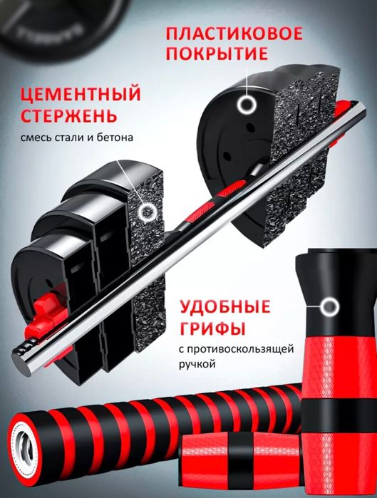 Штанга + гантели два в одном