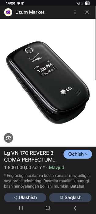 LG 170 cdma perfectum