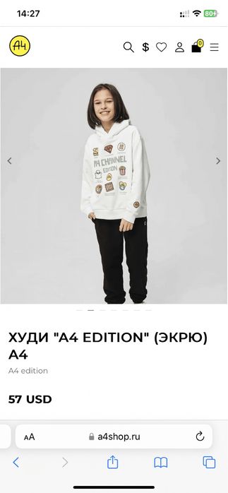 Худи мерч А4