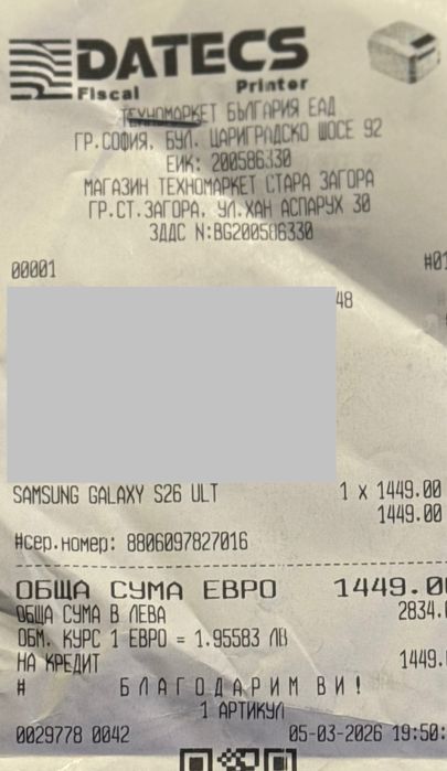 НОВ!!! Samsung Galaxy S26 Ultra, 12GB RAM, 512GB, 5G, Violet + адаптер