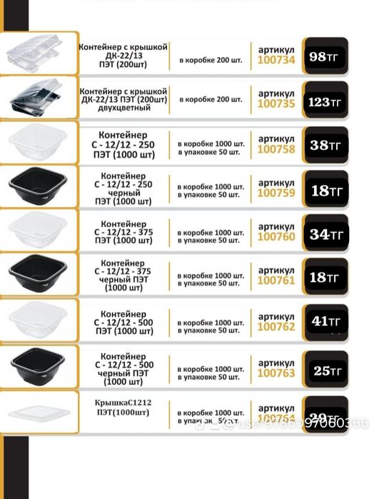 Одноразовые посуды