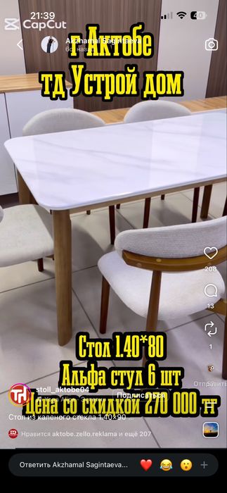 Продам новый стол
