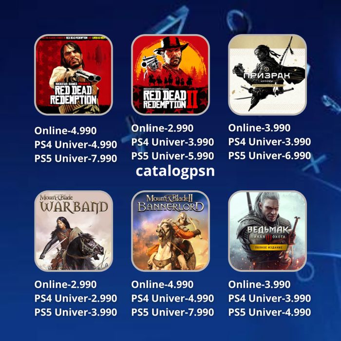 PS4 / PS5 үшін цифрлық ойындар