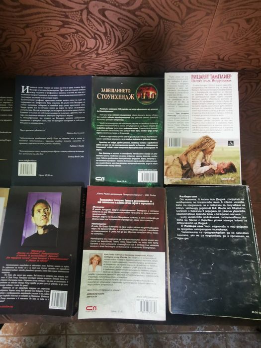 Продавам книги на един прочит
