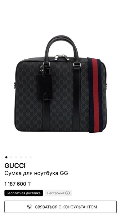 Портфель Gucci оригинал