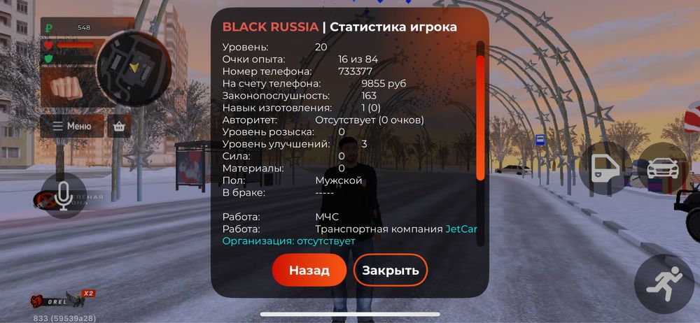 Аккаунт блек раша