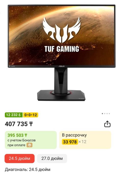Монитор Asus Tuf Gamming VG259QM 280 Гц