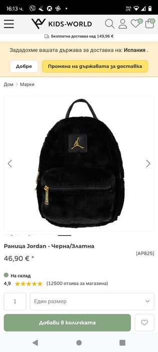 Раница Jordan, чисто нова.