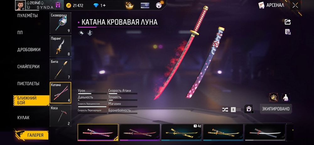 Фф акк сатылымда