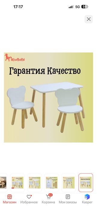комплект детской мебели из  стола и стульчика  Мишка