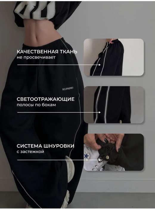 Брюки спортивные оверсайз Y2K