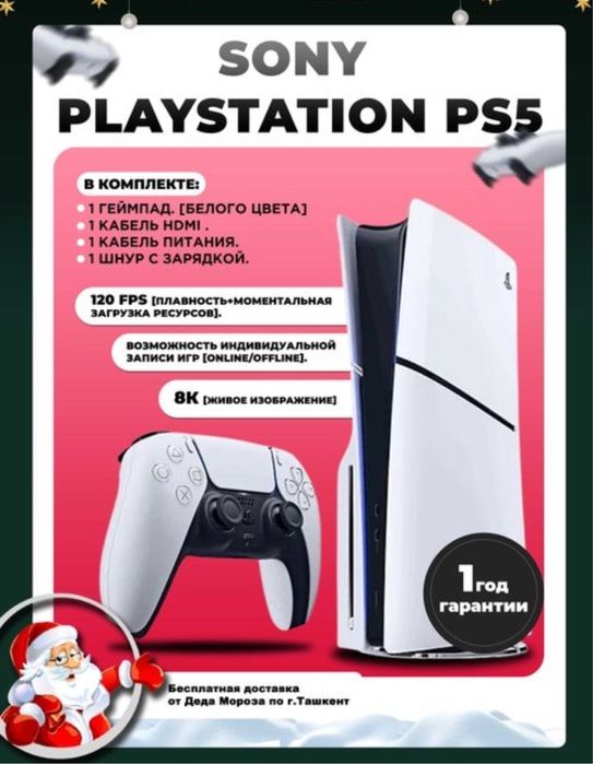 Продам playstation 4 pro slim 50 top igr гарантия все есть