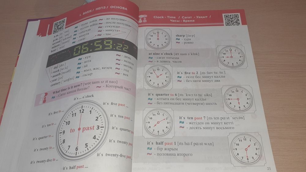 продам словарь для детей