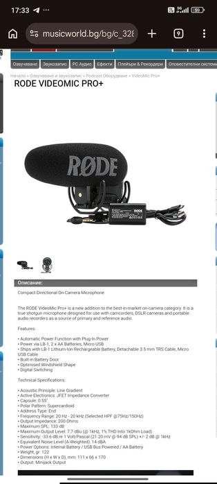 Rode video mic pro+