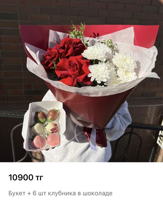 Цветы + Клубника в шоколаде