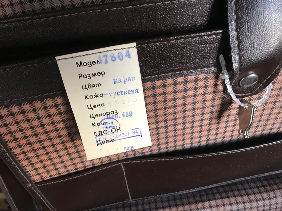 Стари куфари от едно време