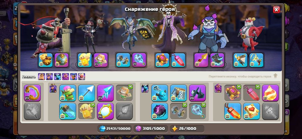 Аккаунт Clash of Clan