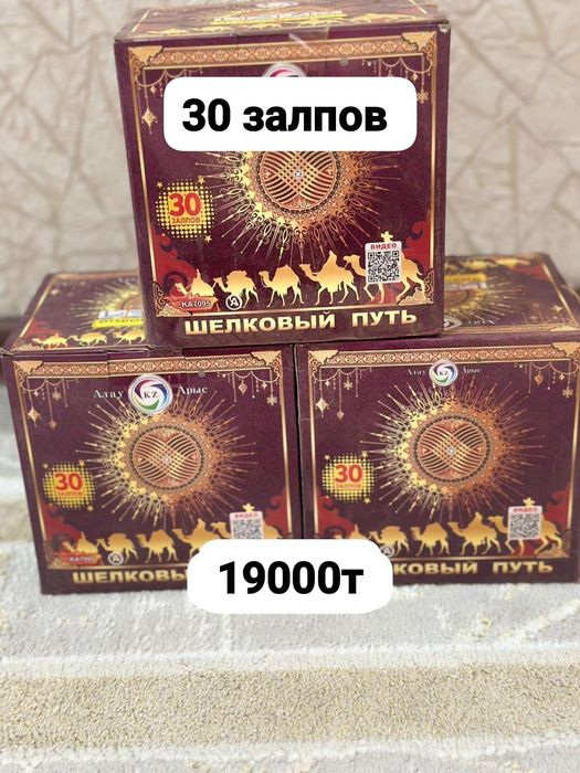 Салюты с доставкой