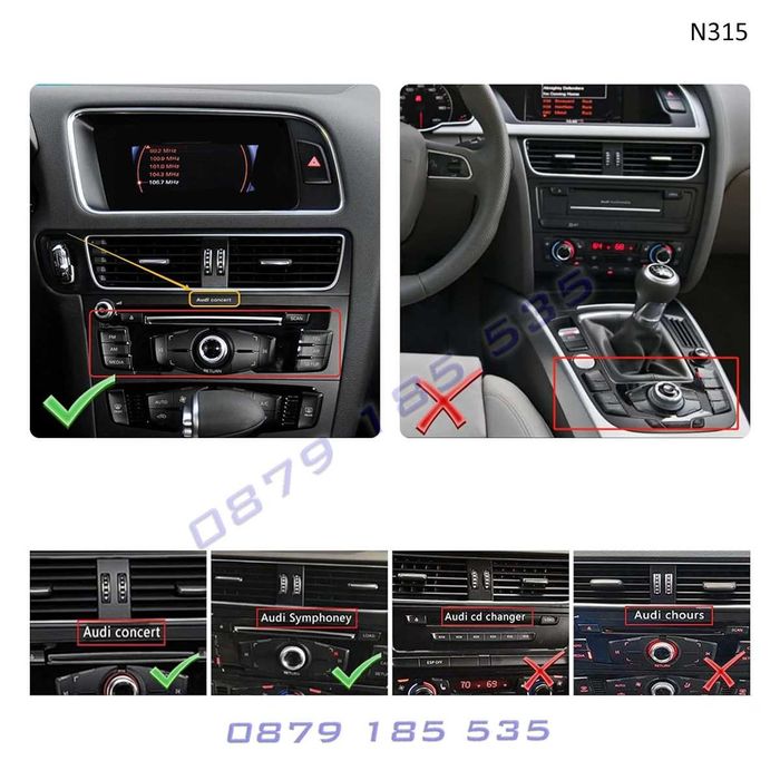 Android CarPlay модул вграждане Audi 2G система ауди A3 A4 A6 Карплей