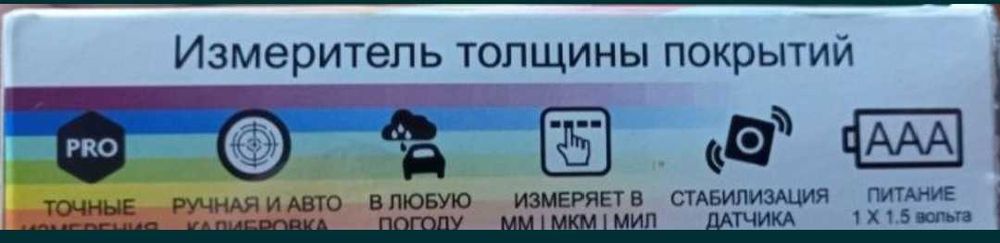 Толщиномер Модель DPM 816.