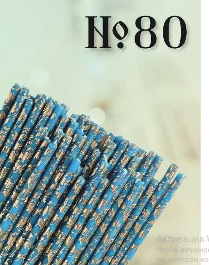 Восковые свечи с золотым рисунком