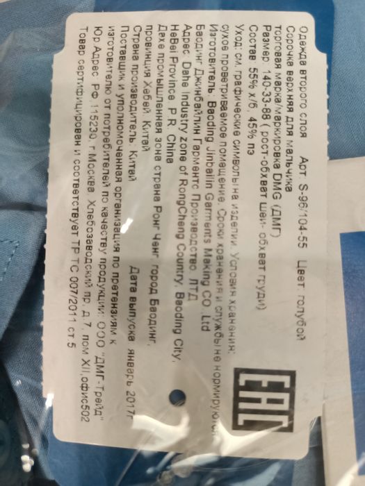 Рубашки школьные для мальчиков