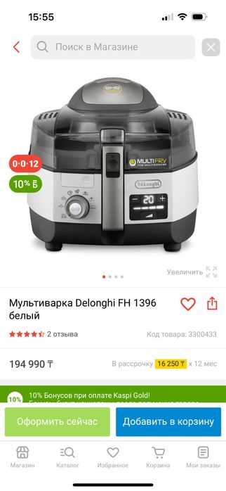 Мультиварка Delonghi FH 1396