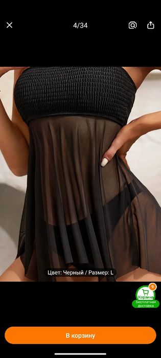 Купальник женски.