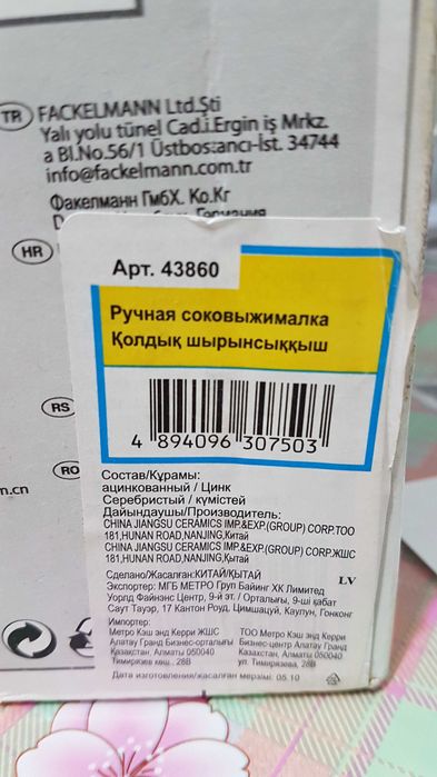 Продам соковыжималку