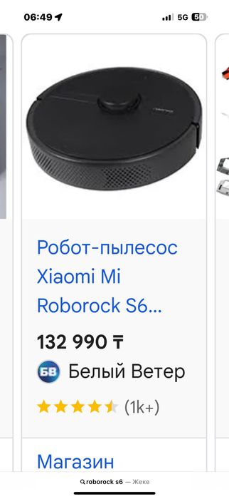 Робот пылесос roborock