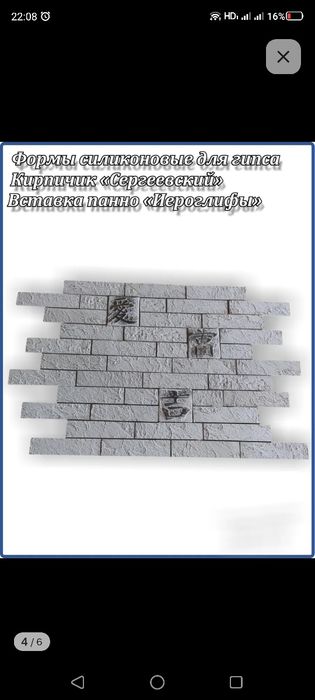 Гипсовая плитка и 3д панели