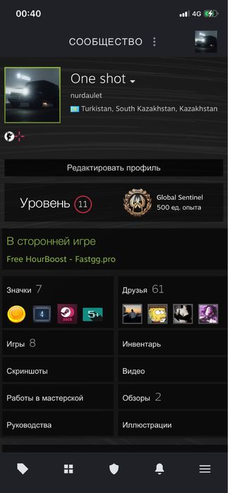 Продам steam аккаут
