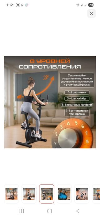 Продаю велотренажёр