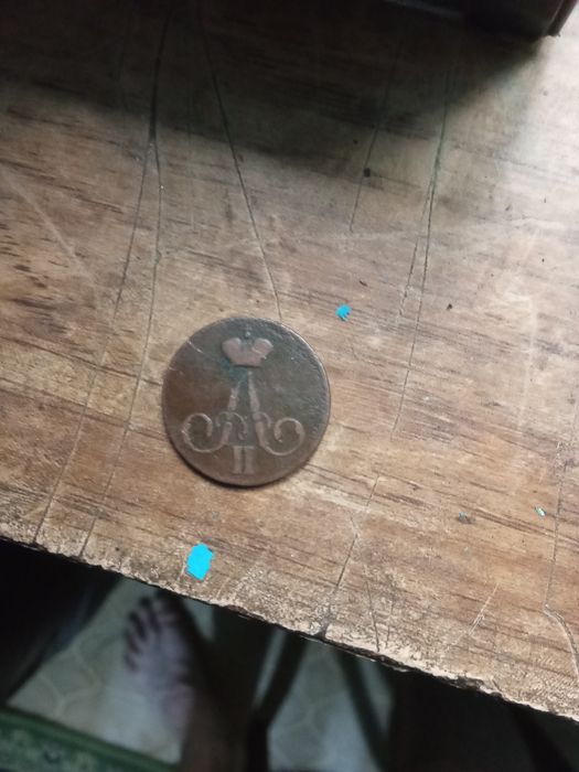 Продам старинные монеты