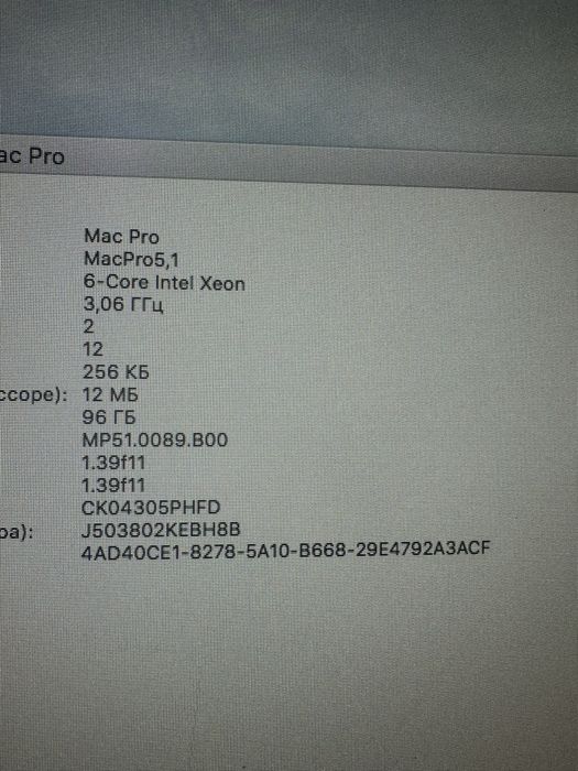 Apple Mac pro 5.1 озу 96 гб хард 7 ТБ
