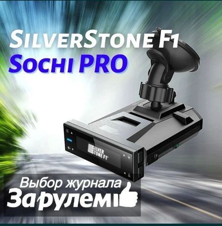 Sochi pro F1  silver stone оригинал антирадар радар детектор Сочи про
