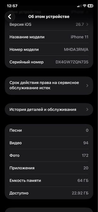 IPhone 11 64gb телефон